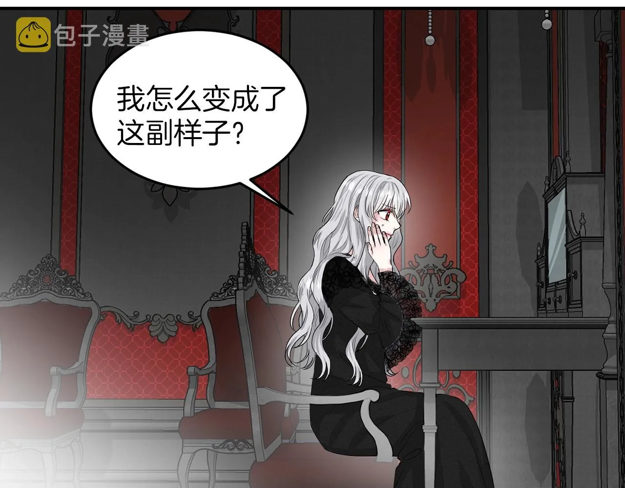 第1话 左臂的黑炎龙 第30页