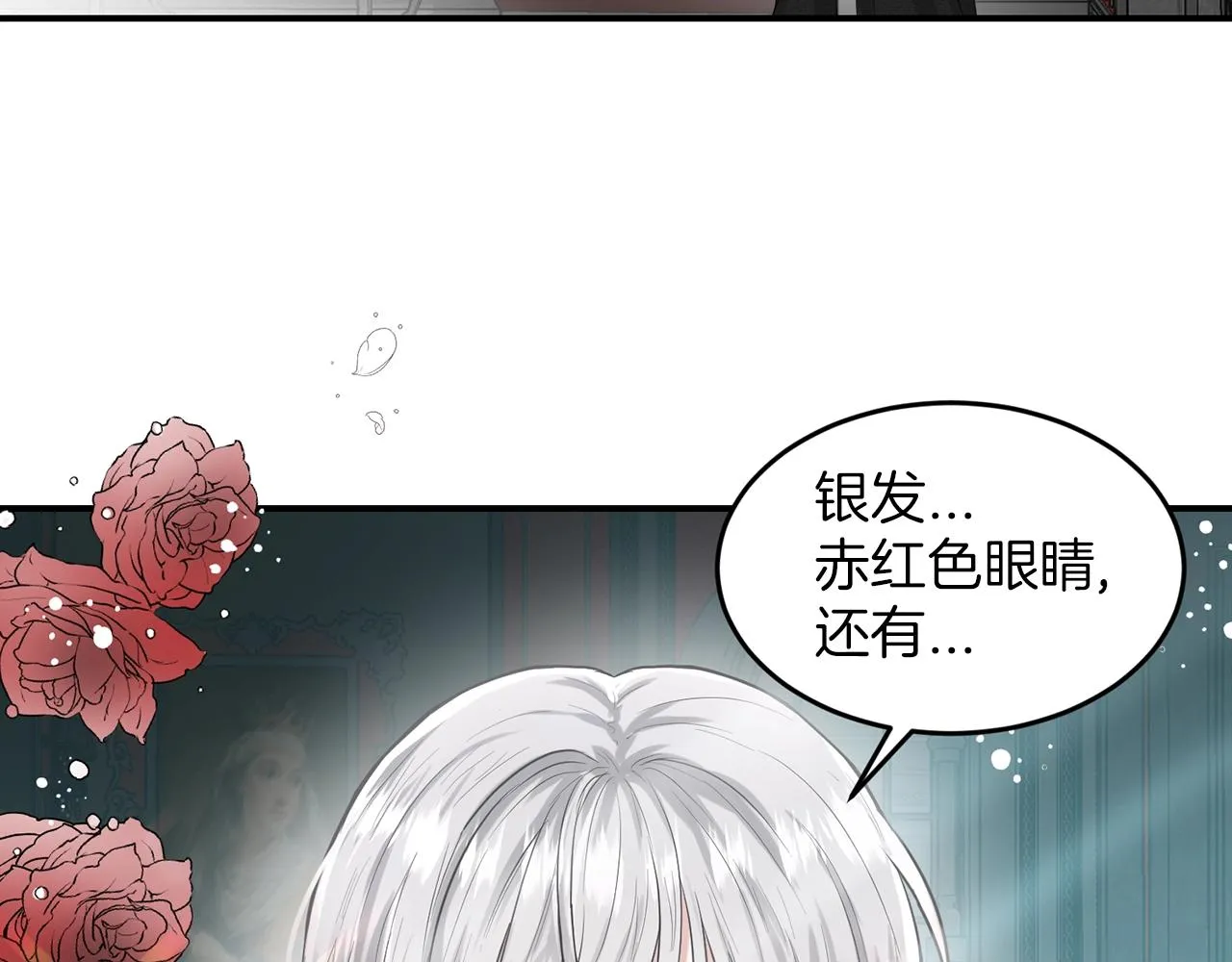 第1话 左臂的黑炎龙 第31页