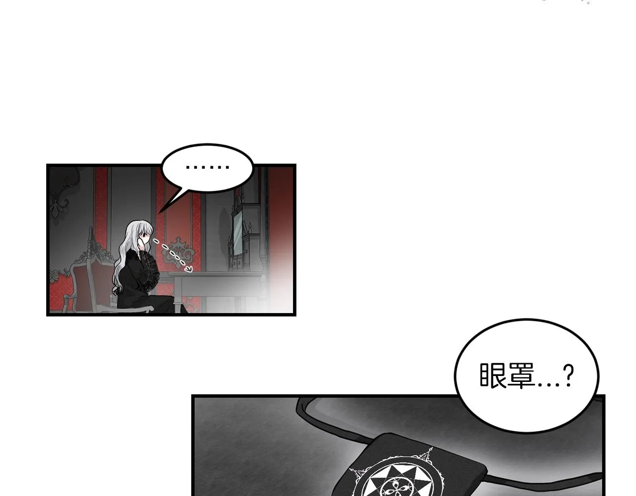 第1话 左臂的黑炎龙 第33页