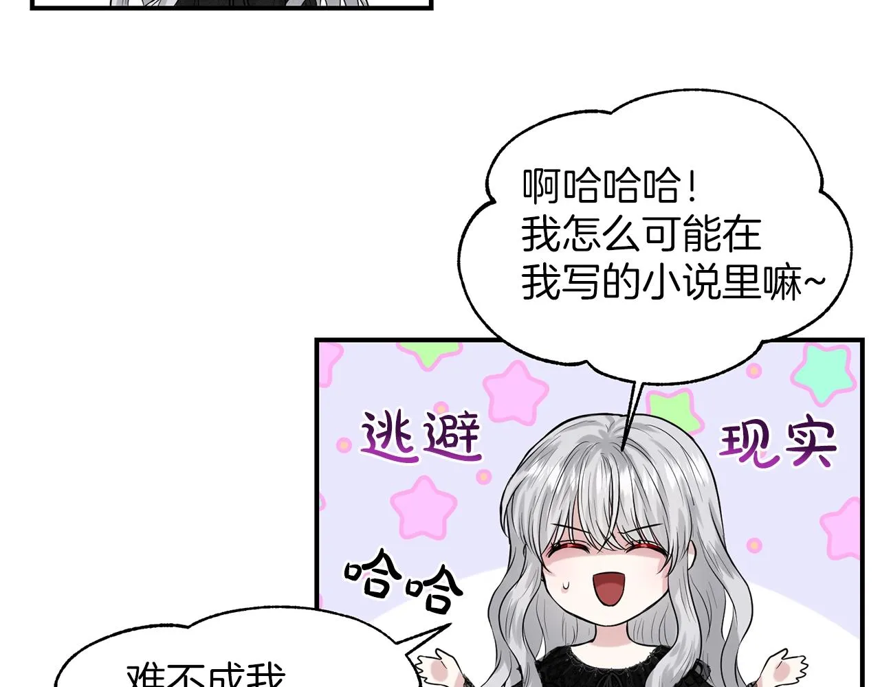 第1话 左臂的黑炎龙 第35页