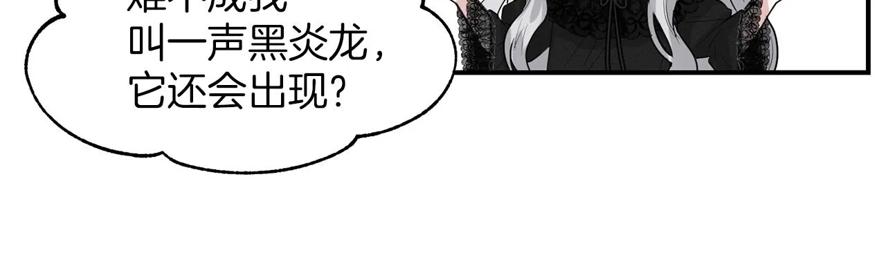 第1话 左臂的黑炎龙 第36页