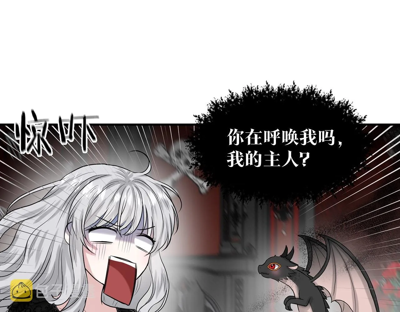 第1话 左臂的黑炎龙 第39页