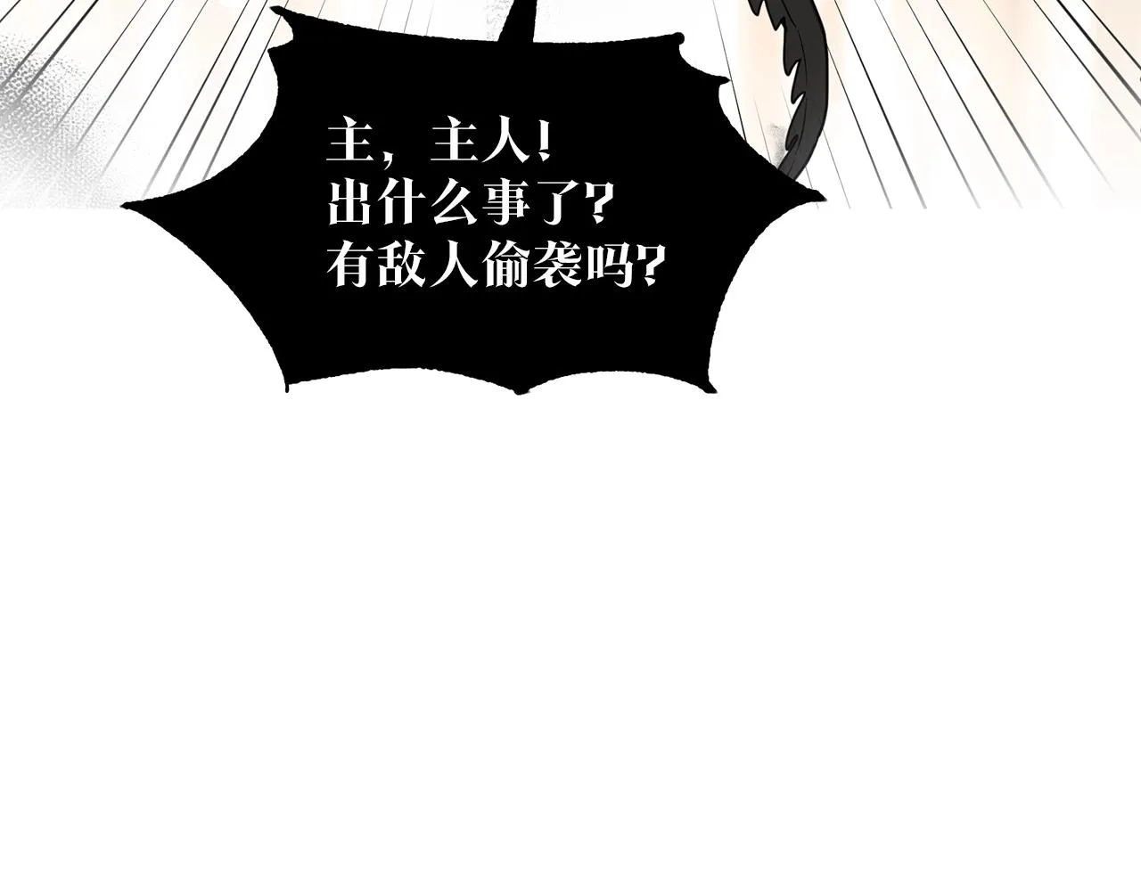 第1话 左臂的黑炎龙 第43页