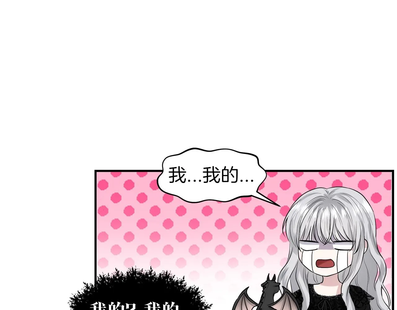 第1话 左臂的黑炎龙 第45页