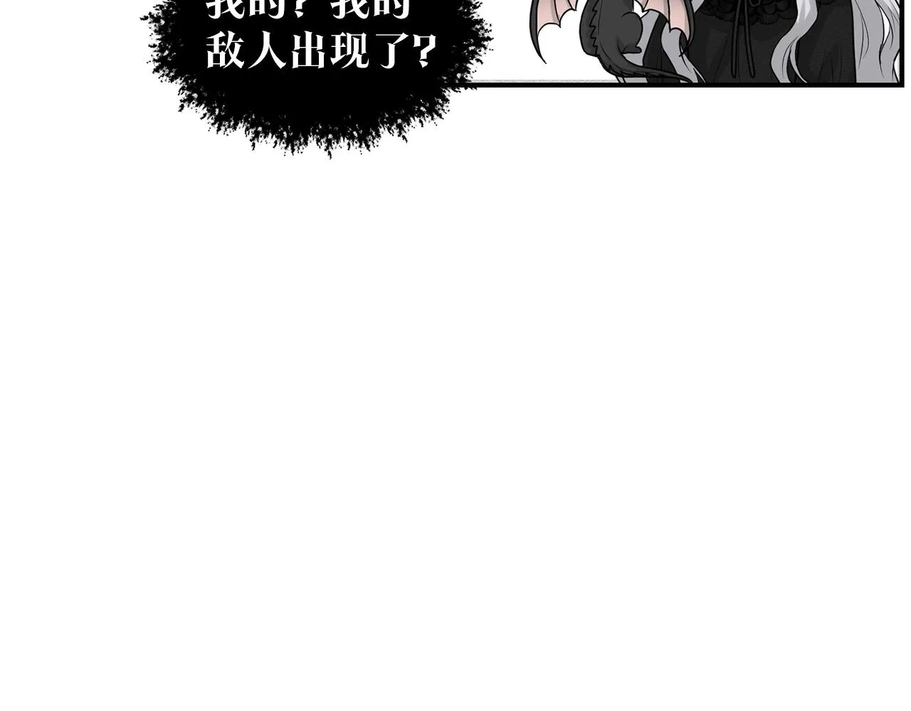 第1话 左臂的黑炎龙 第46页