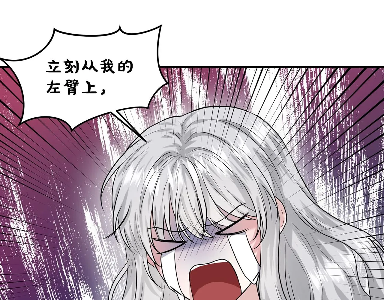 第1话 左臂的黑炎龙 第47页