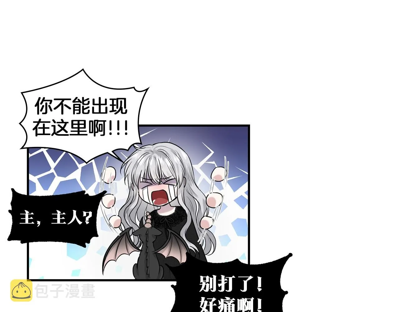 第1话 左臂的黑炎龙 第49页