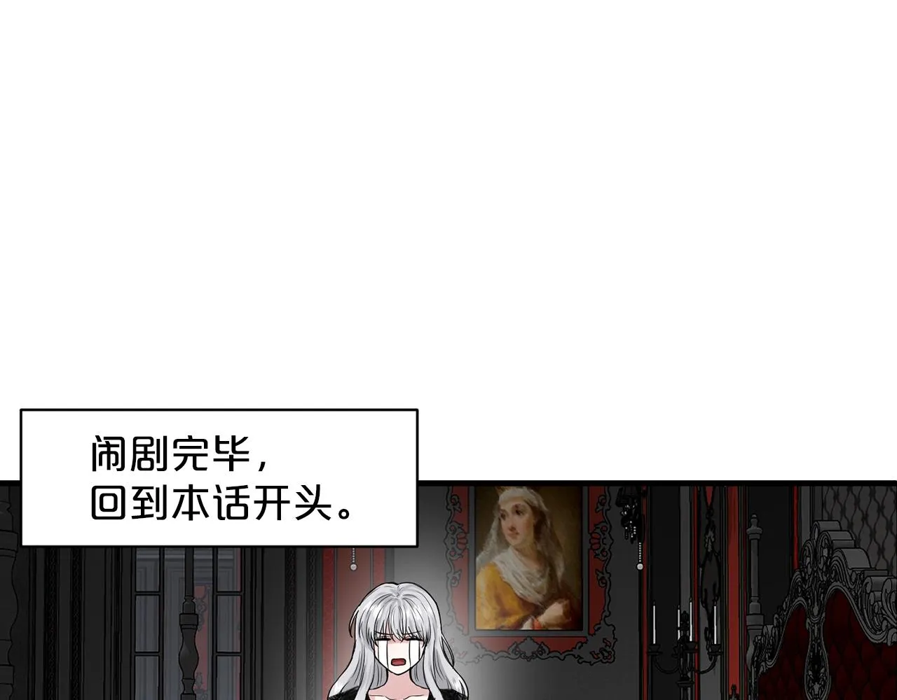 第1话 左臂的黑炎龙 第51页