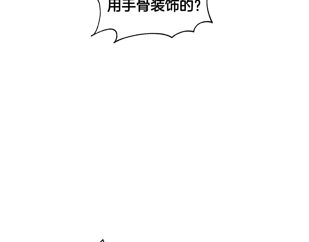 第1话 左臂的黑炎龙 第54页