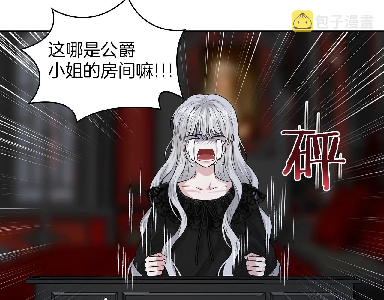 第1话 左臂的黑炎龙 第55页