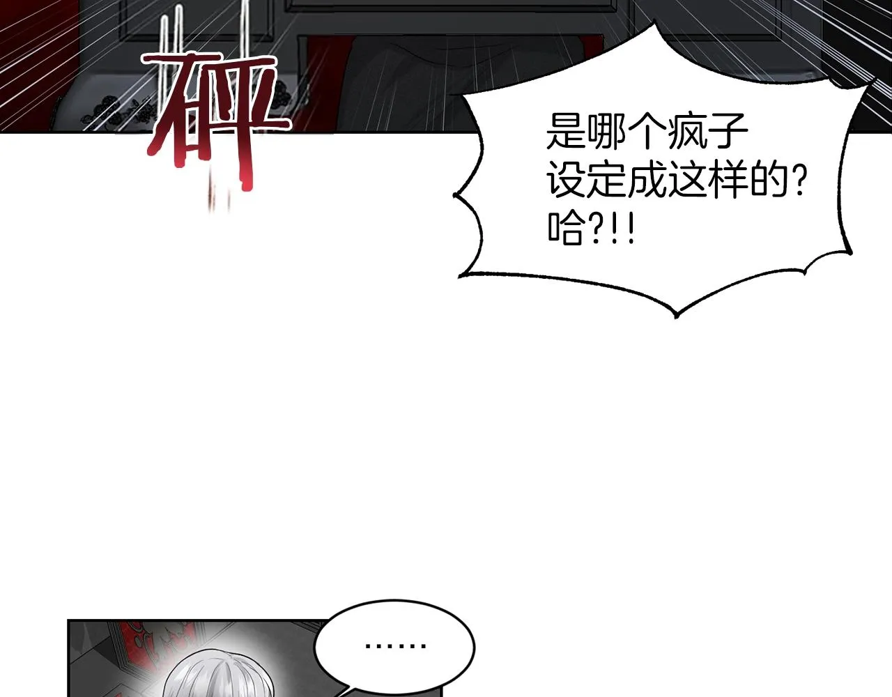 第1话 左臂的黑炎龙 第56页