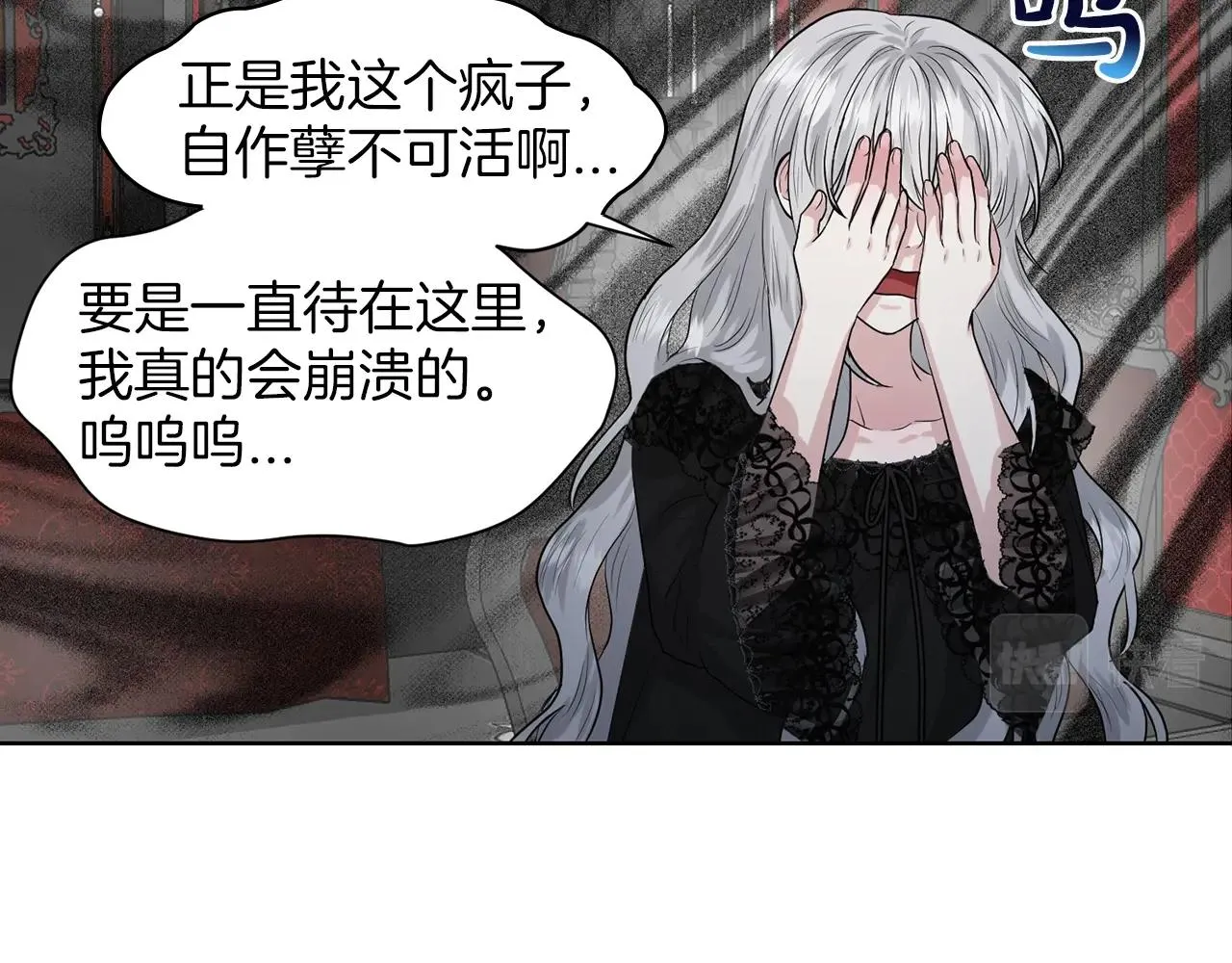 第1话 左臂的黑炎龙 第58页