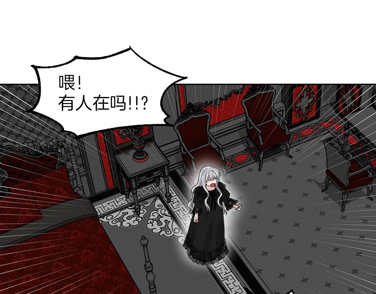 第1话 左臂的黑炎龙 第60页