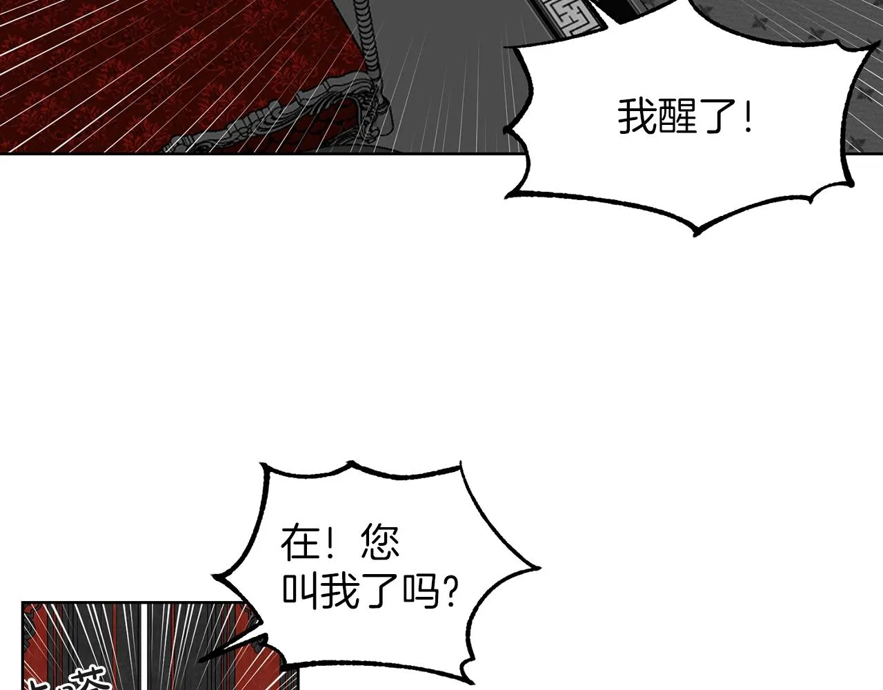 第1话 左臂的黑炎龙 第61页