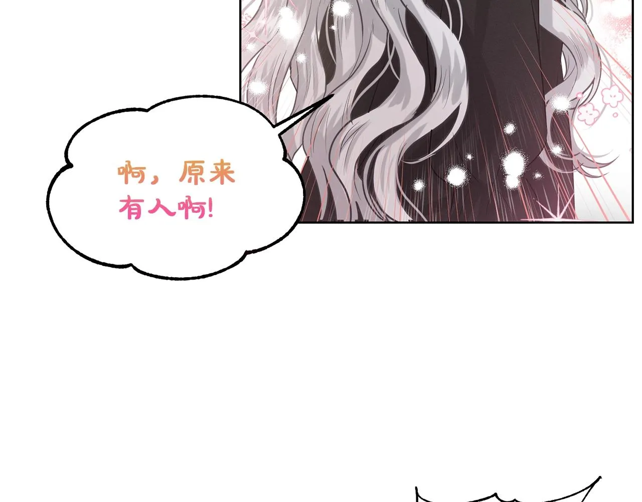 第1话 左臂的黑炎龙 第63页