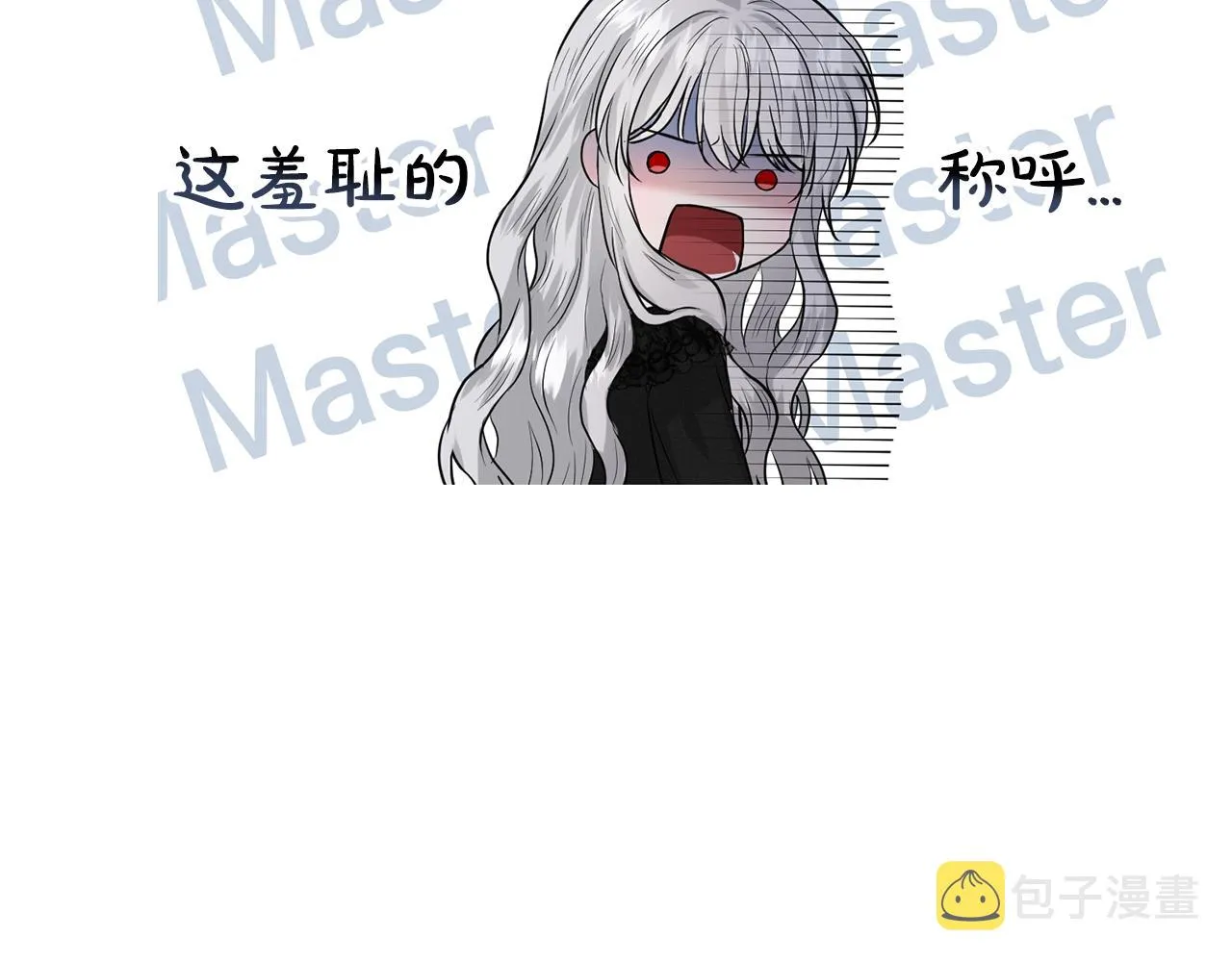 第1话 左臂的黑炎龙 第66页