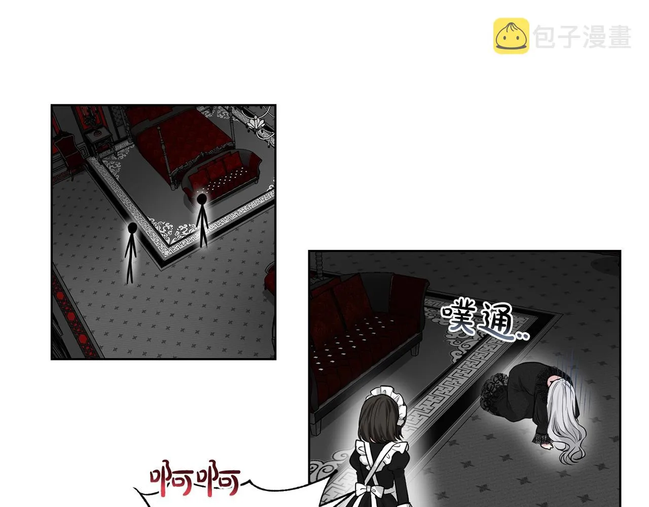 第1话 左臂的黑炎龙 第67页