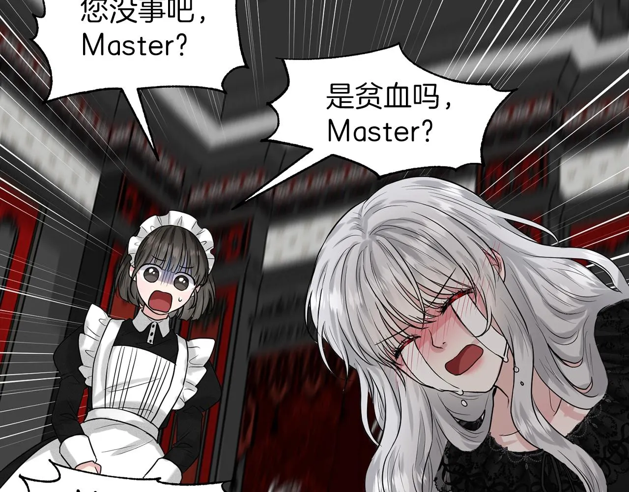 第1话 左臂的黑炎龙 第69页