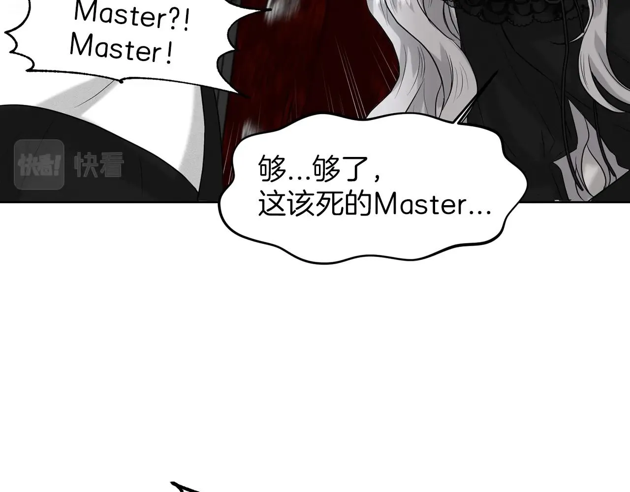 第1话 左臂的黑炎龙 第70页