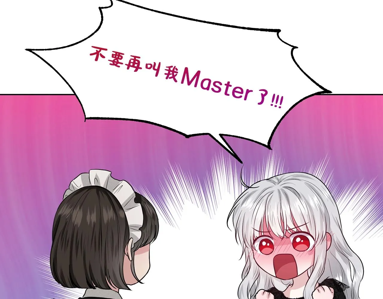 第1话 左臂的黑炎龙 第71页