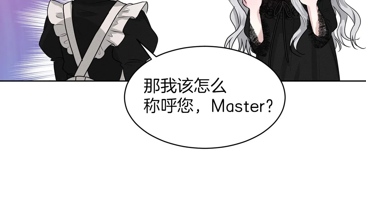 第1话 左臂的黑炎龙 第72页
