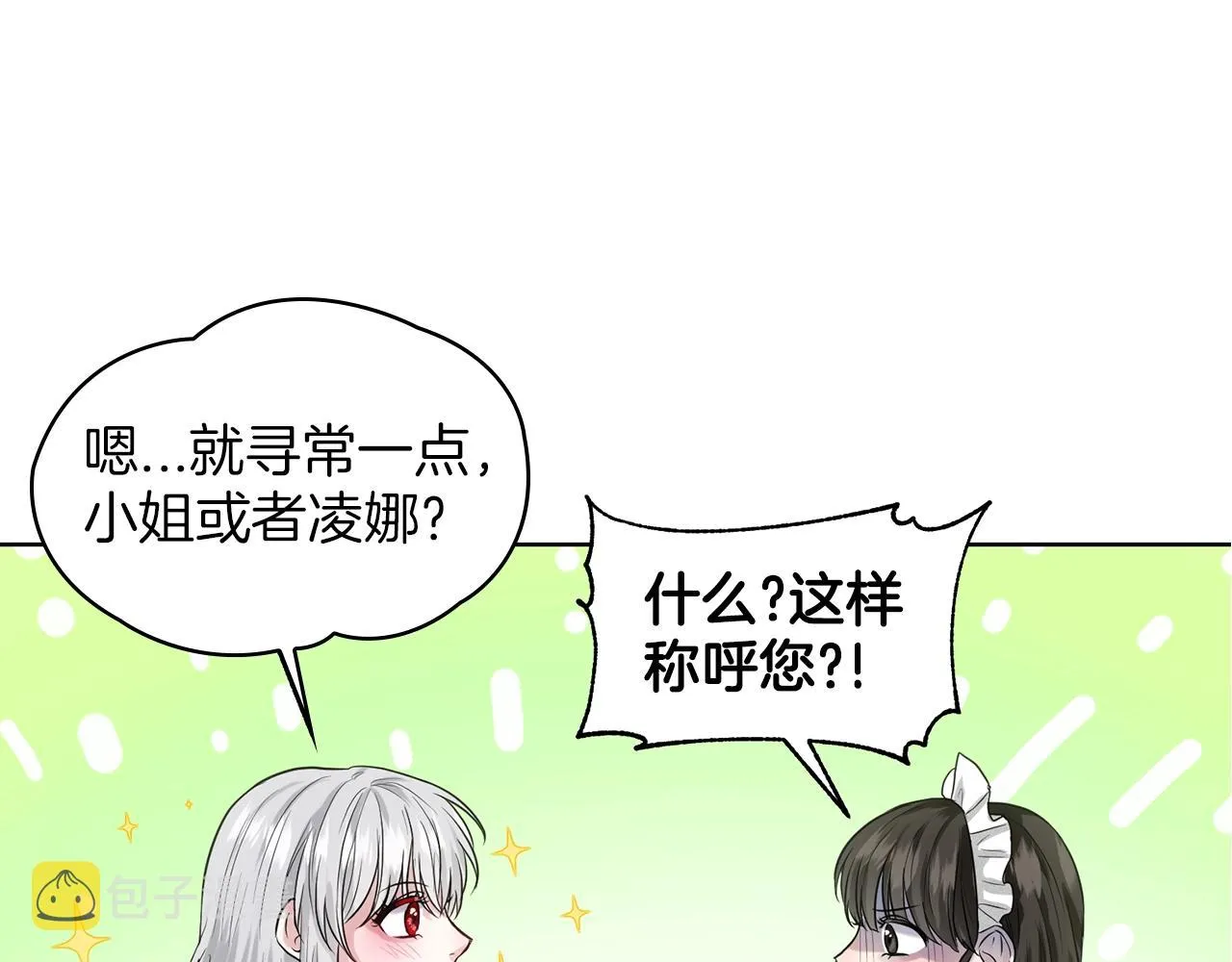 第1话 左臂的黑炎龙 第73页