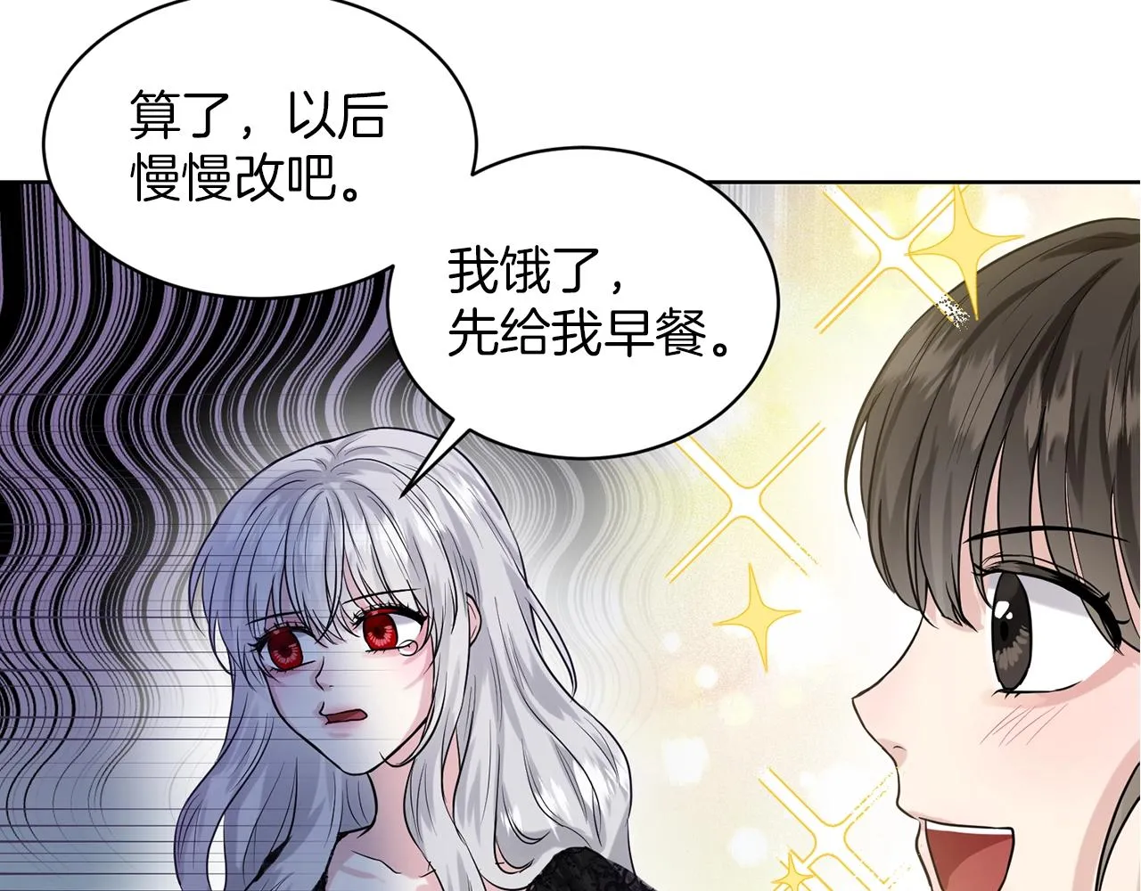 第1话 左臂的黑炎龙 第75页