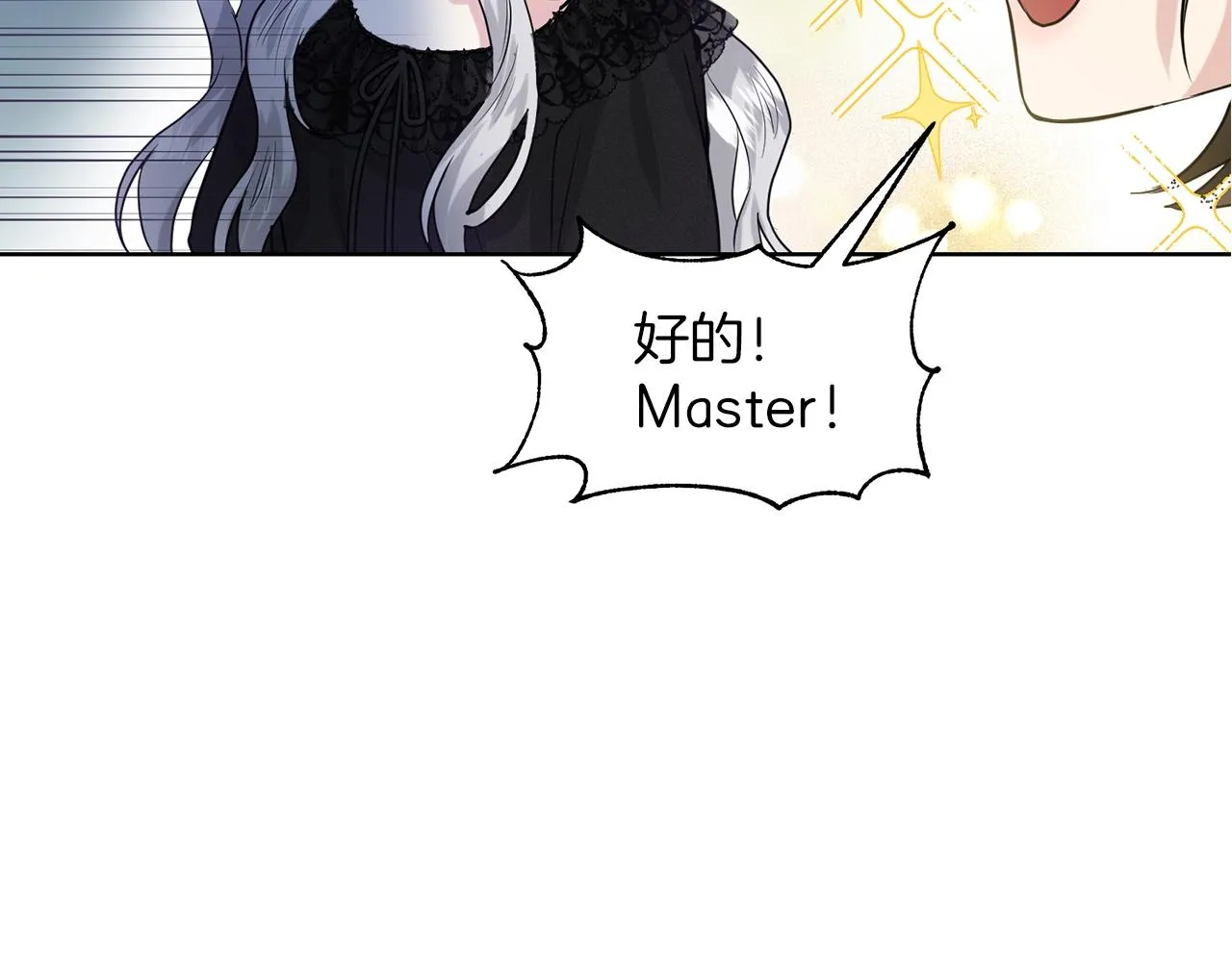 第1话 左臂的黑炎龙 第76页