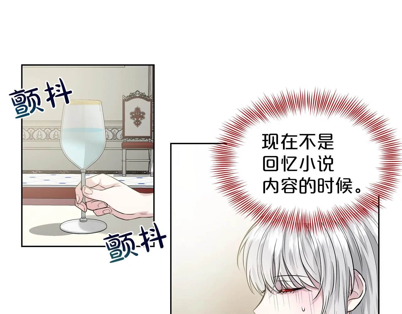 第1话 左臂的黑炎龙 第79页