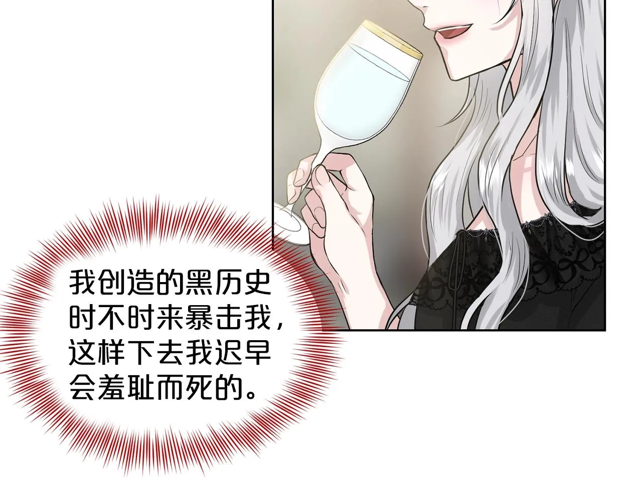 第1话 左臂的黑炎龙 第80页