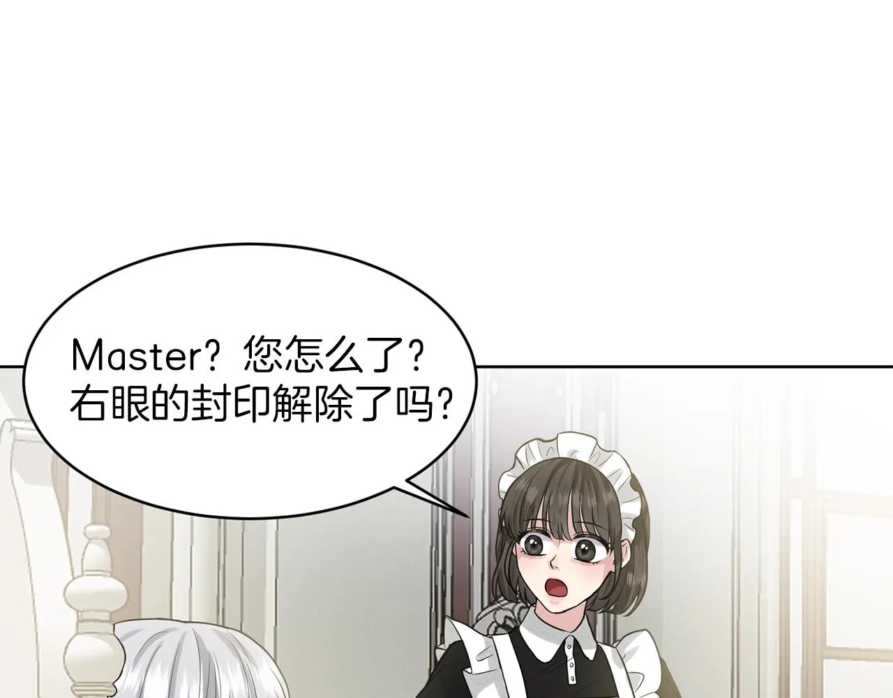 第1话 左臂的黑炎龙 第81页