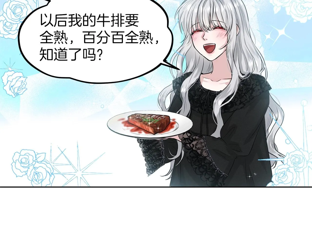第1话 左臂的黑炎龙 第85页