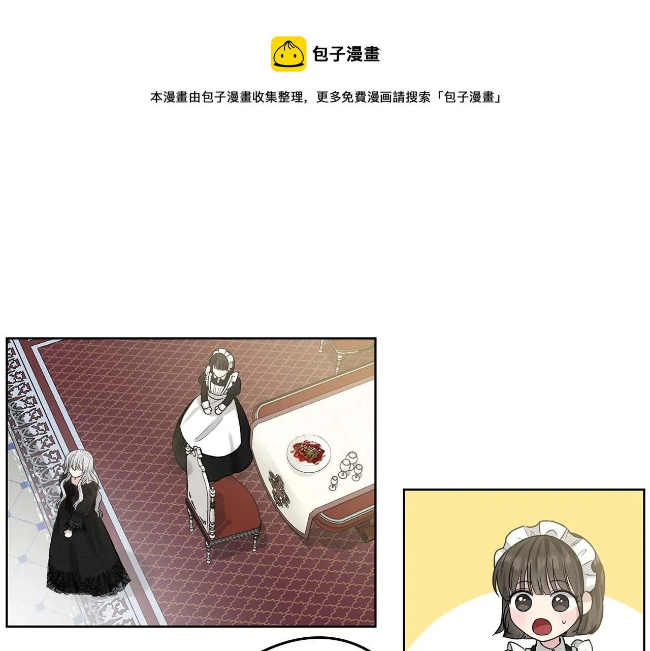 第1话 左臂的黑炎龙 第86页