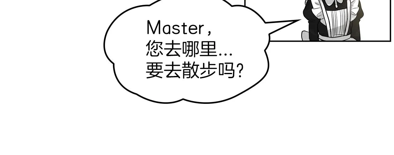 第1话 左臂的黑炎龙 第87页