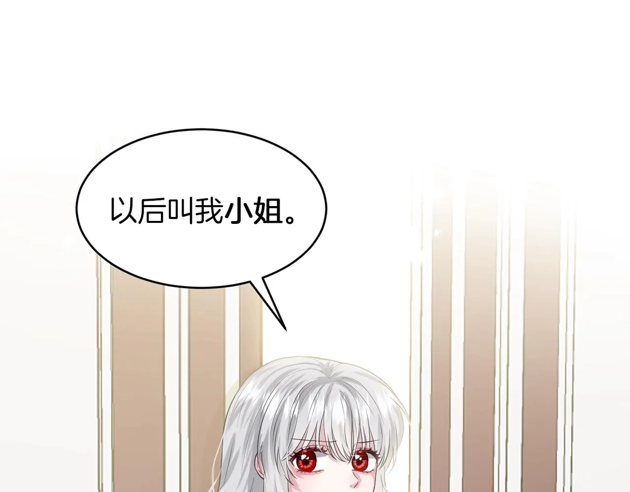 第1话 左臂的黑炎龙 第88页