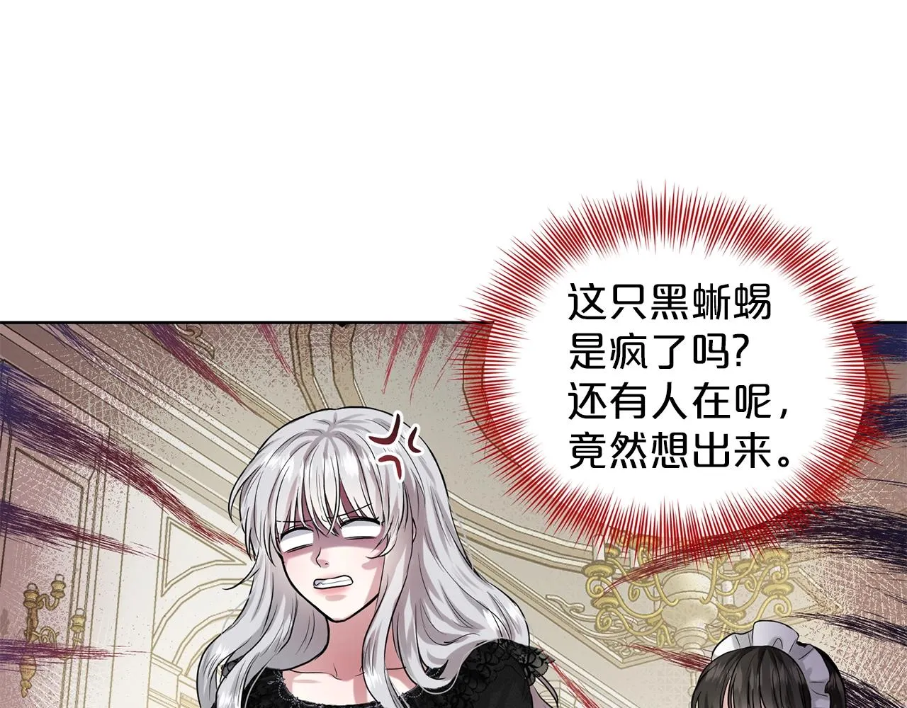 第1话 左臂的黑炎龙 第94页