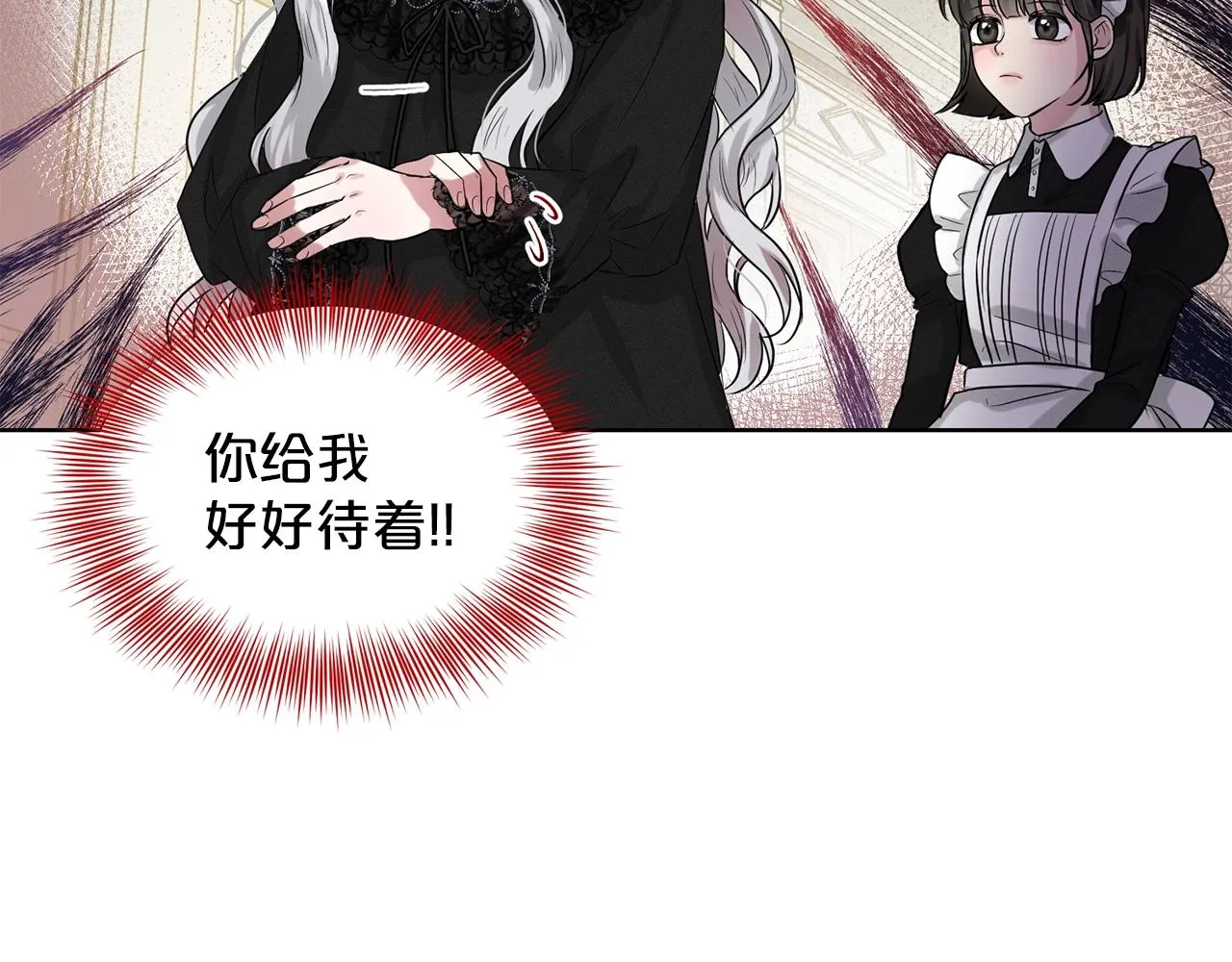 第1话 左臂的黑炎龙 第95页