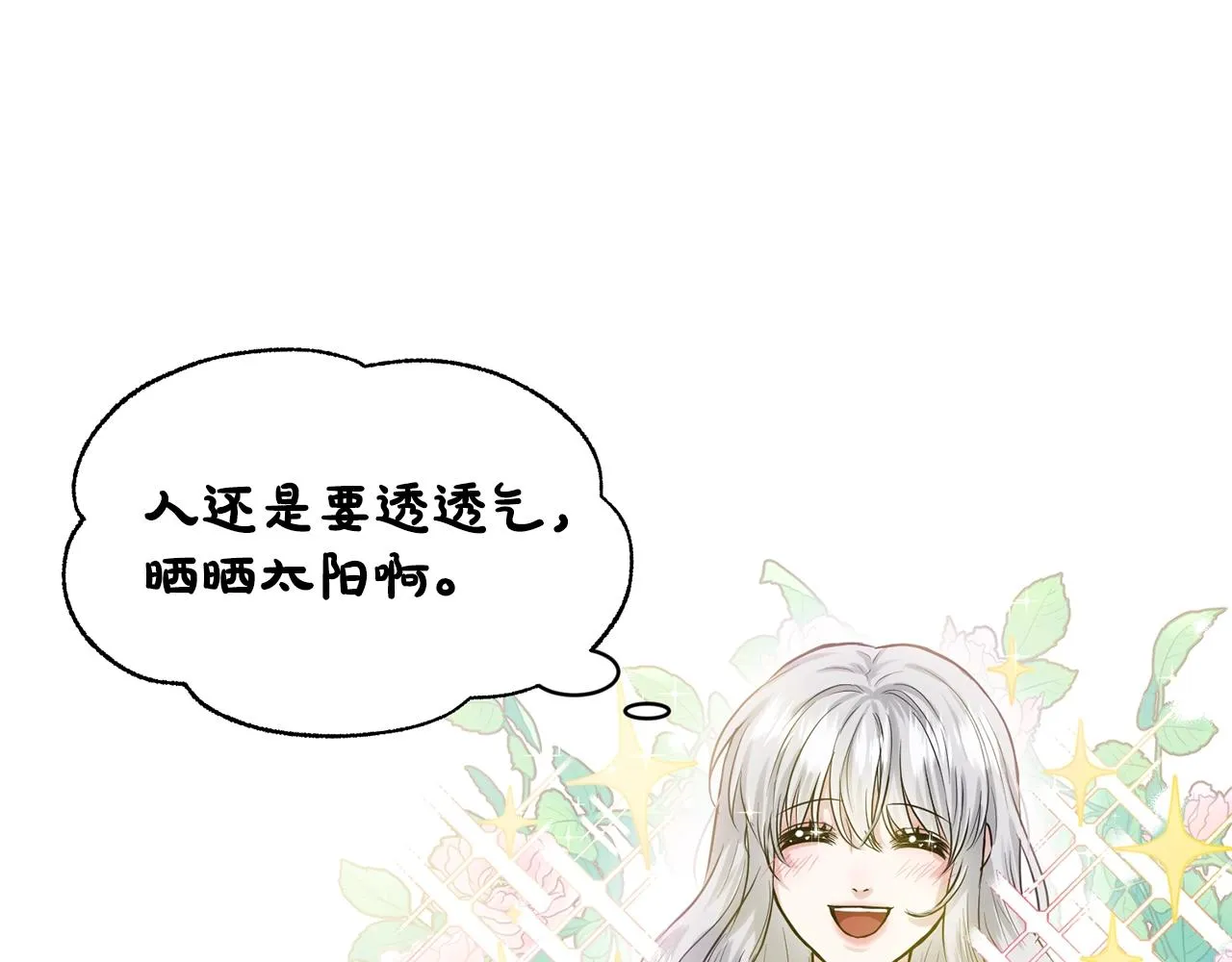 第1话 左臂的黑炎龙 第101页