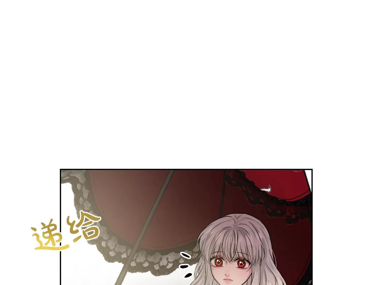 第1话 左臂的黑炎龙 第103页