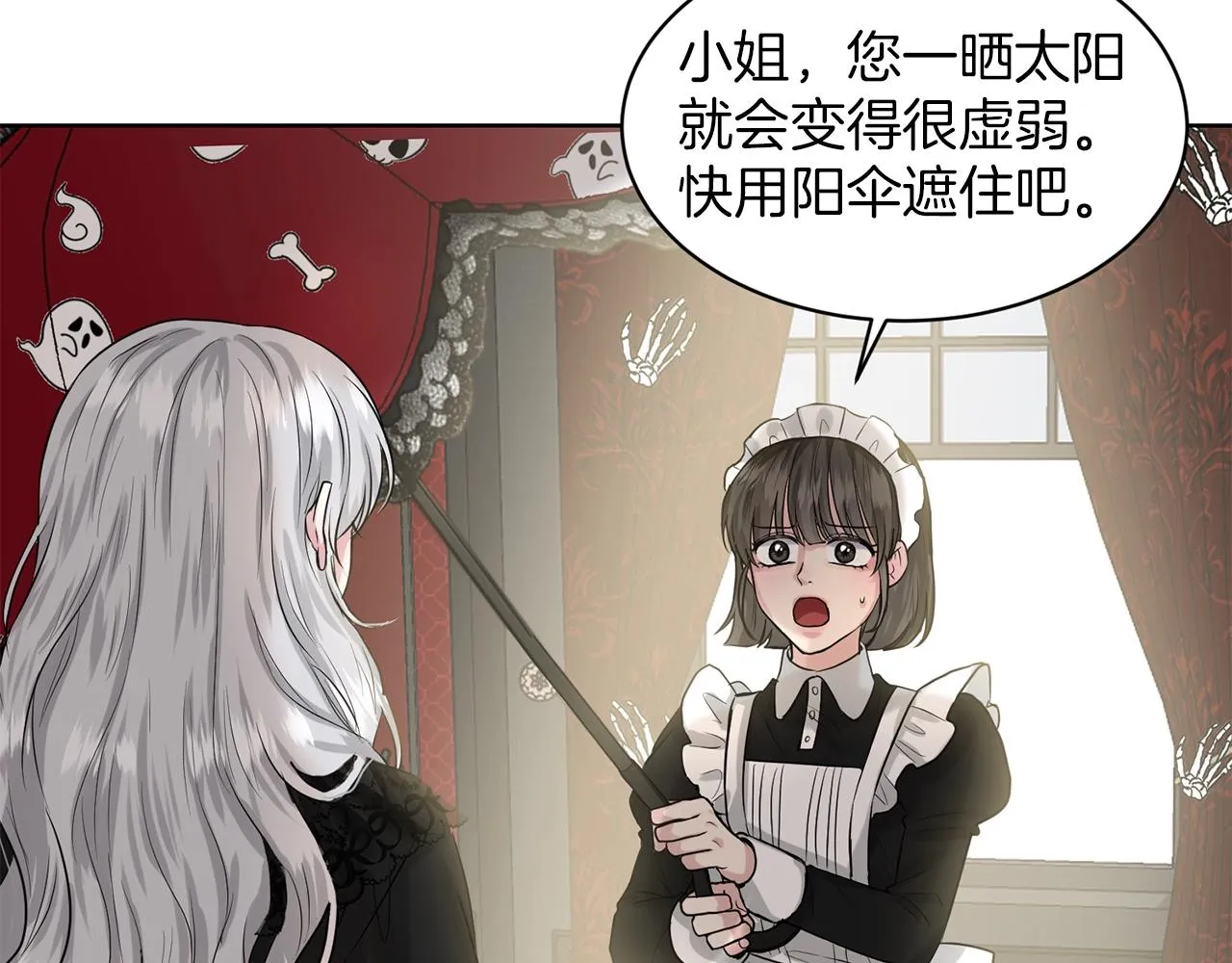 第1话 左臂的黑炎龙 第105页