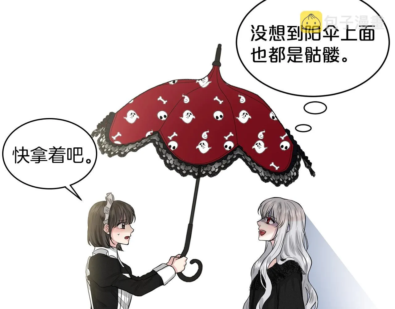 第1话 左臂的黑炎龙 第109页