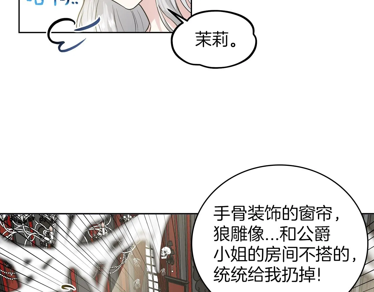 第1话 左臂的黑炎龙 第111页
