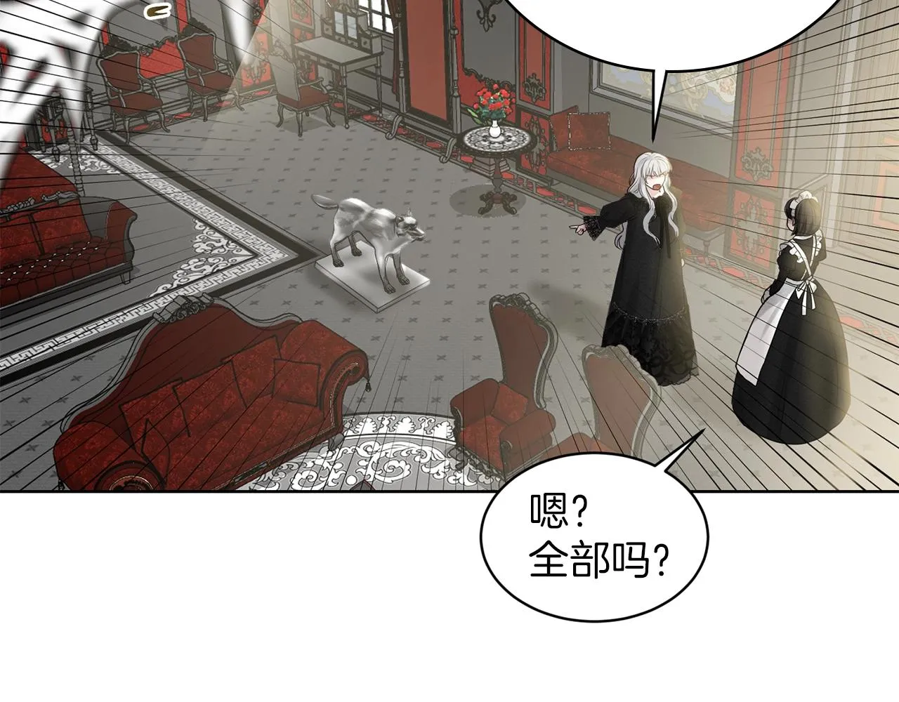 第1话 左臂的黑炎龙 第112页