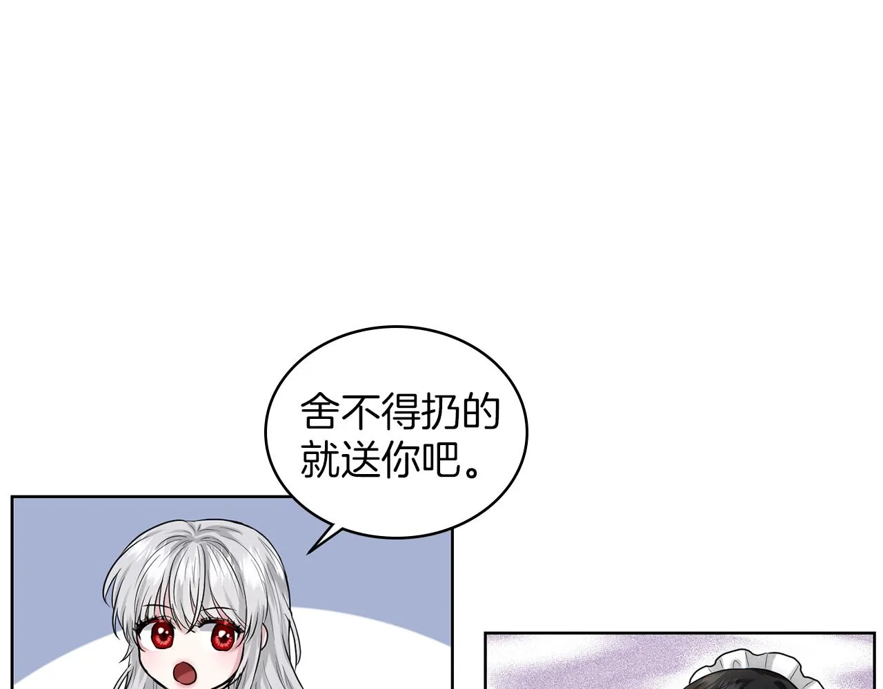 第1话 左臂的黑炎龙 第113页