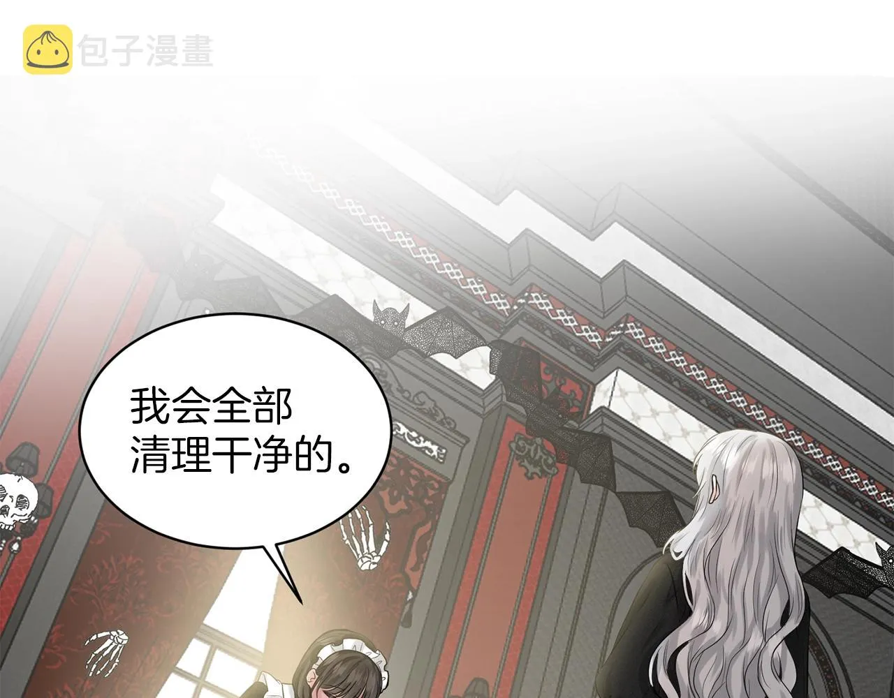 第1话 左臂的黑炎龙 第115页