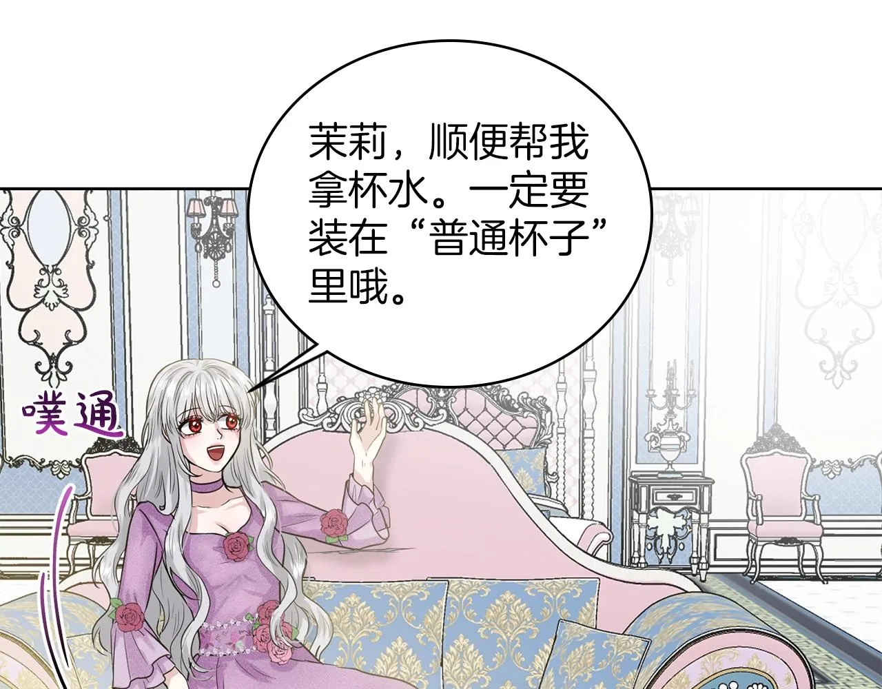 第1话 左臂的黑炎龙 第118页