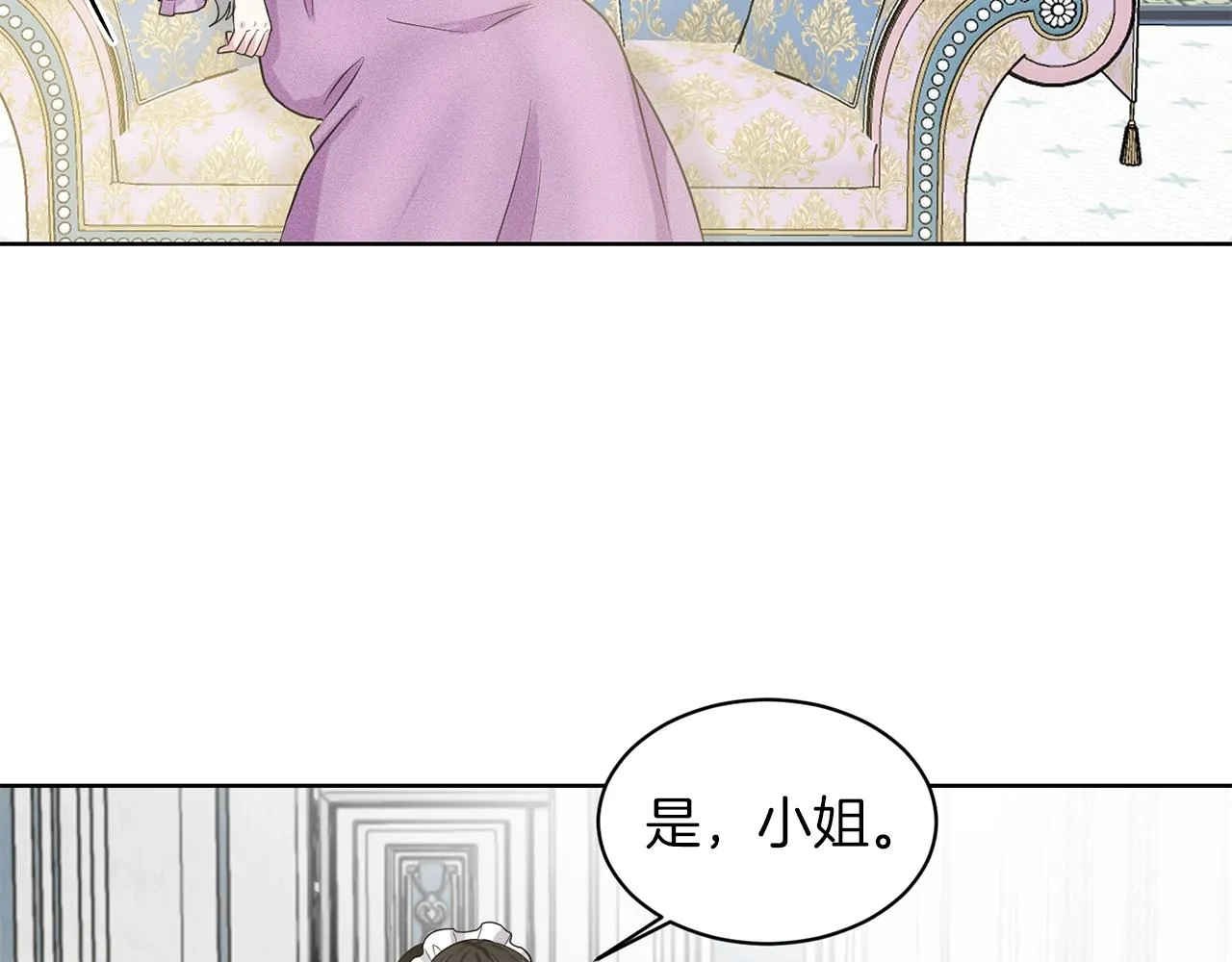 第1话 左臂的黑炎龙 第119页