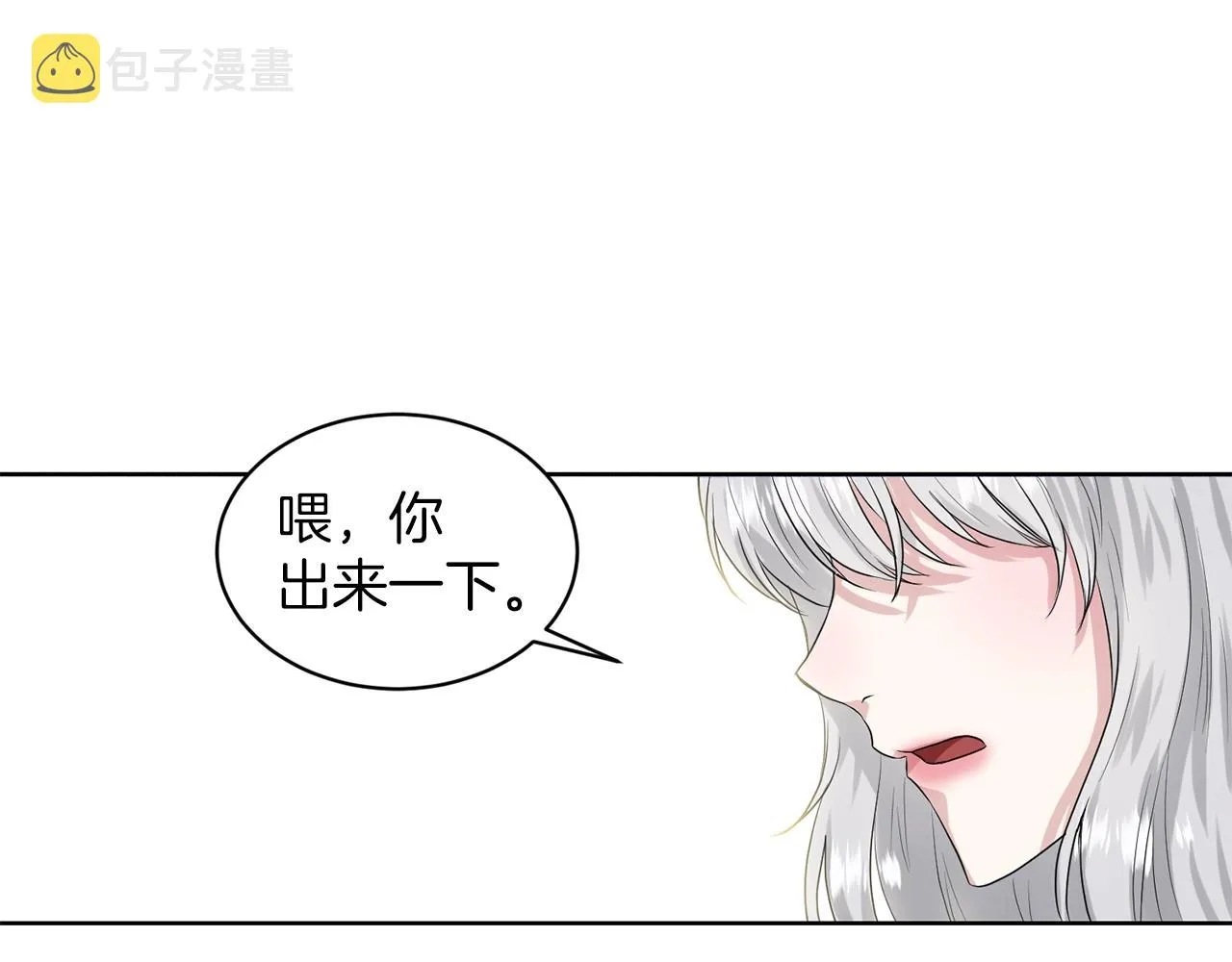 第1话 左臂的黑炎龙 第123页