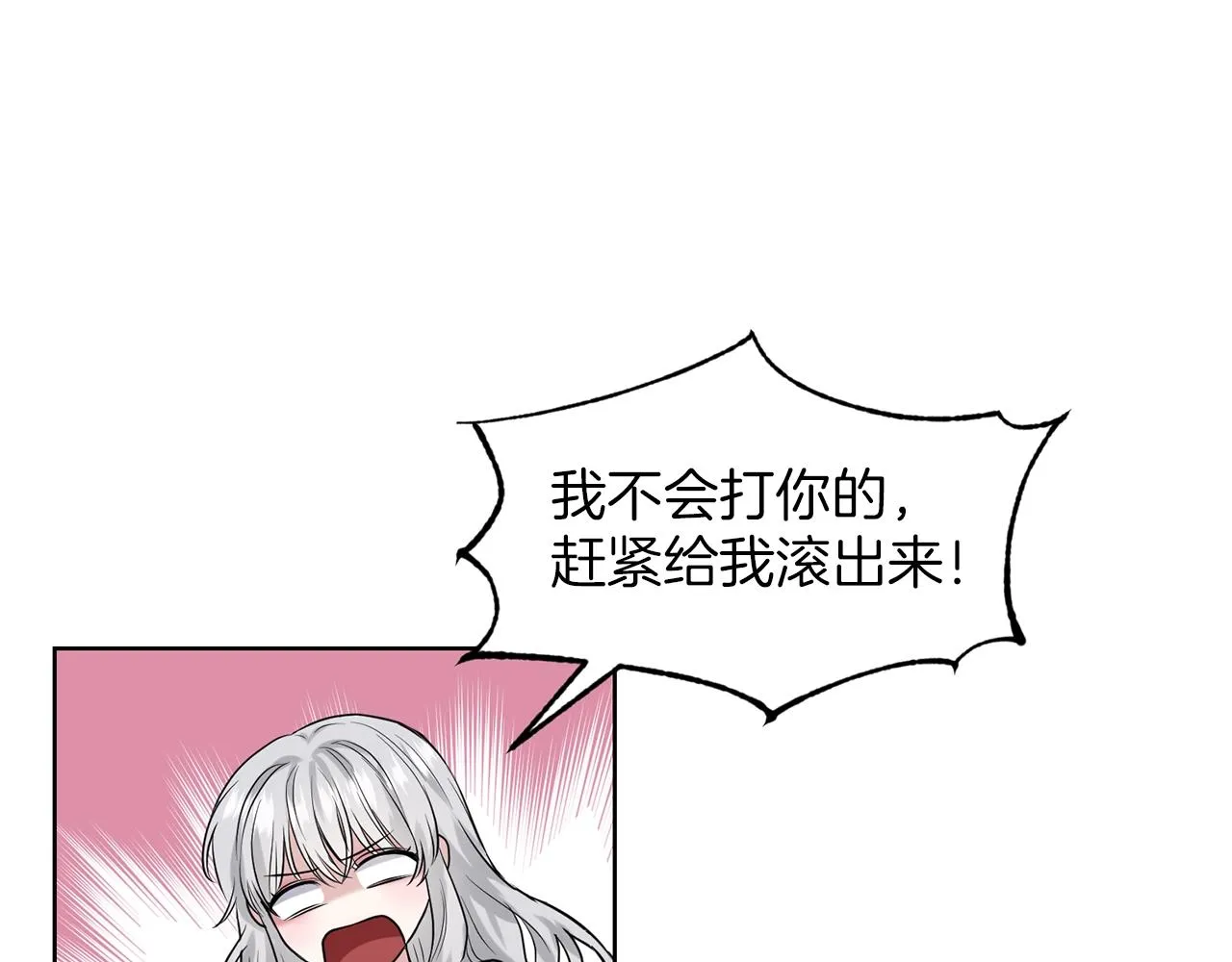 第1话 左臂的黑炎龙 第126页
