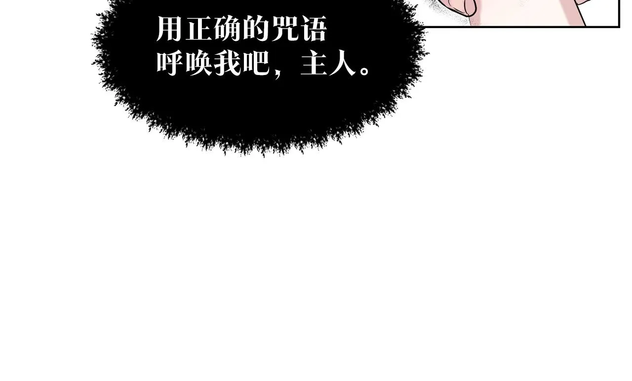 第1话 左臂的黑炎龙 第128页